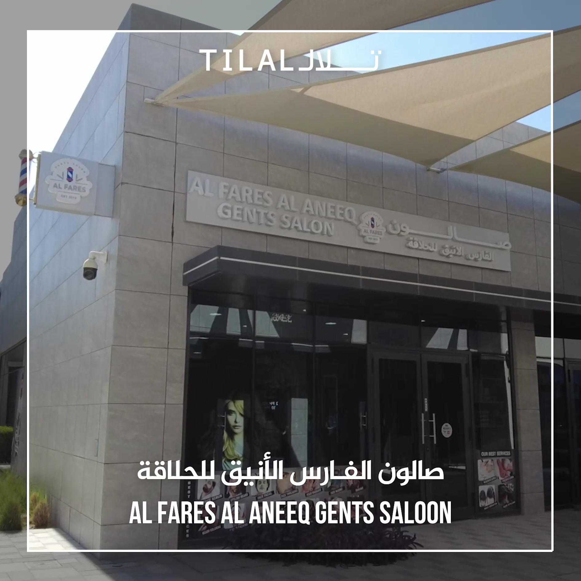 Al Fares Gents Saloon