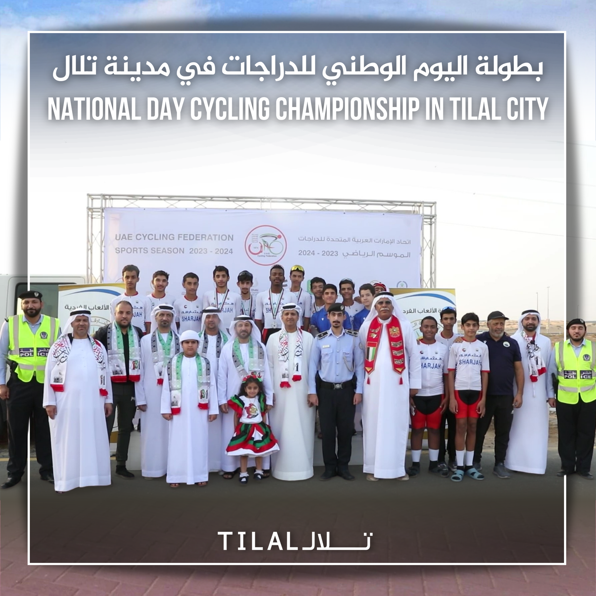 National Day Cycling Championship in Tilal City