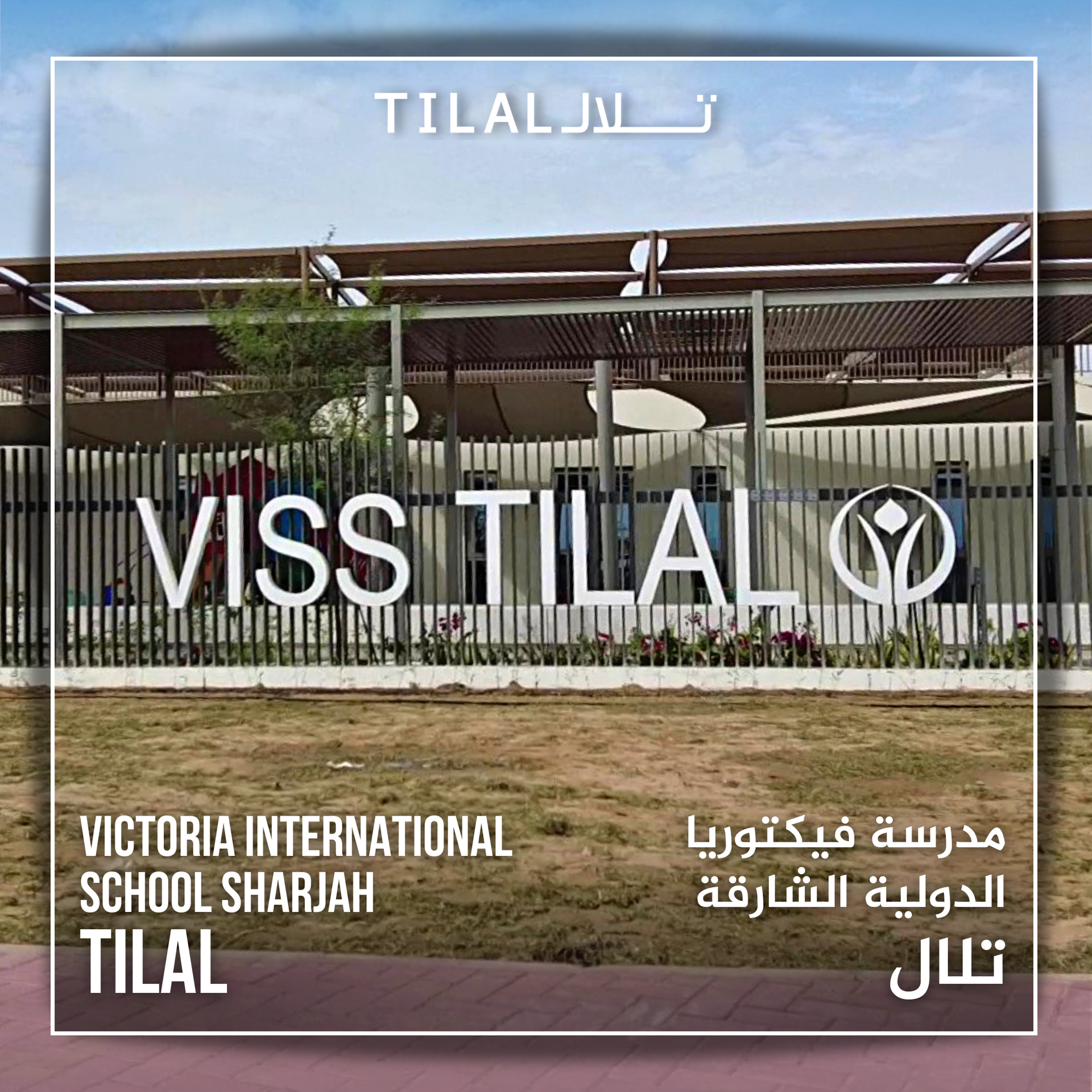 VISS - Tilal City